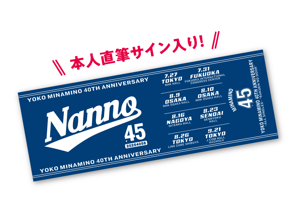 Yoko Minamino 40th 記念トートバッグ&タオル 夜なべDEタオル