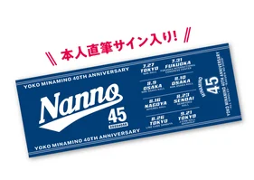 夜なべDEタオル