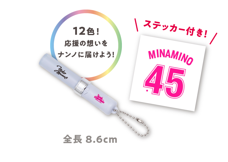 ペンライトキーホルダー