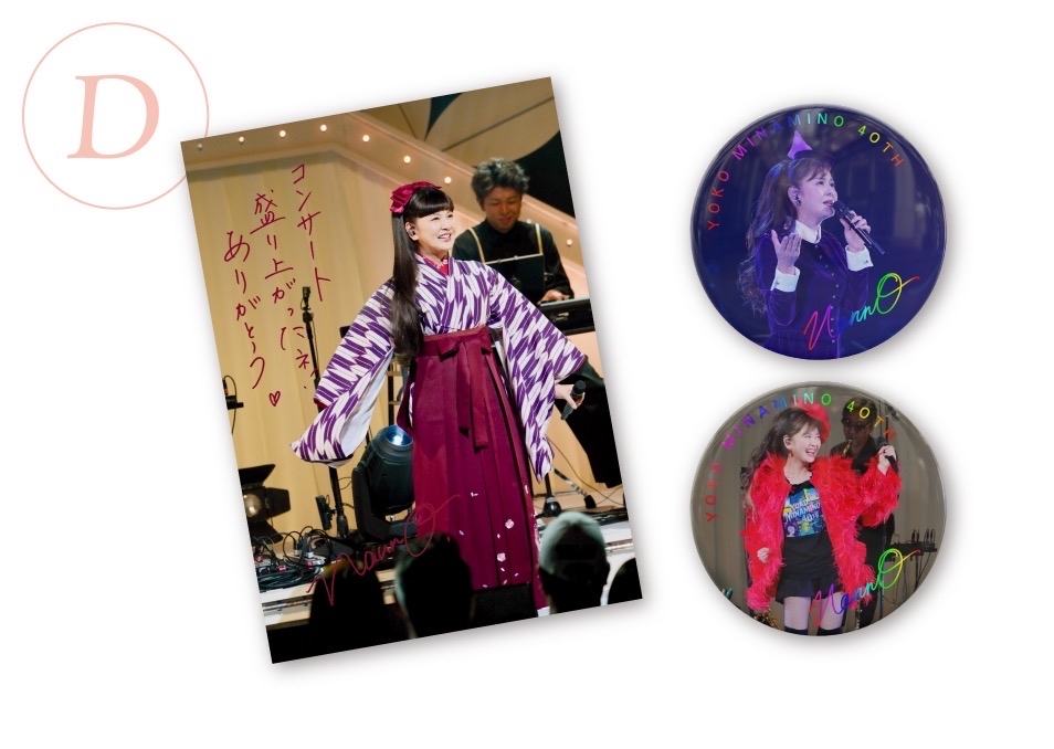 商品一覧 | 南野陽子 オフィシャルファンクラブ「Nanno Club part5」