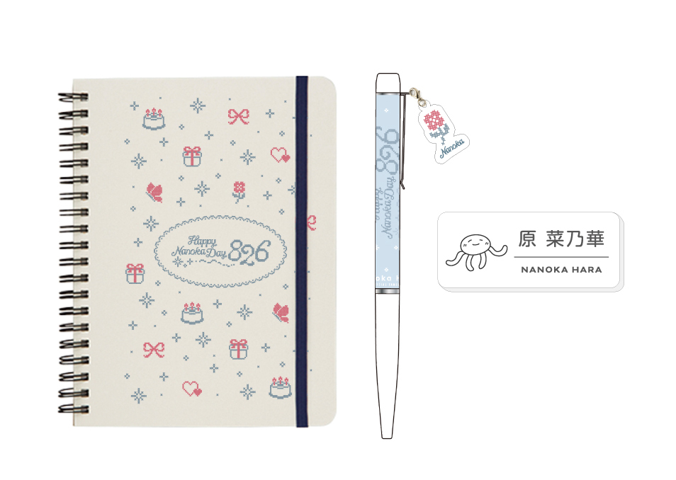 HappyNanokaDay826 文房具セット（ネームバッジ付き）